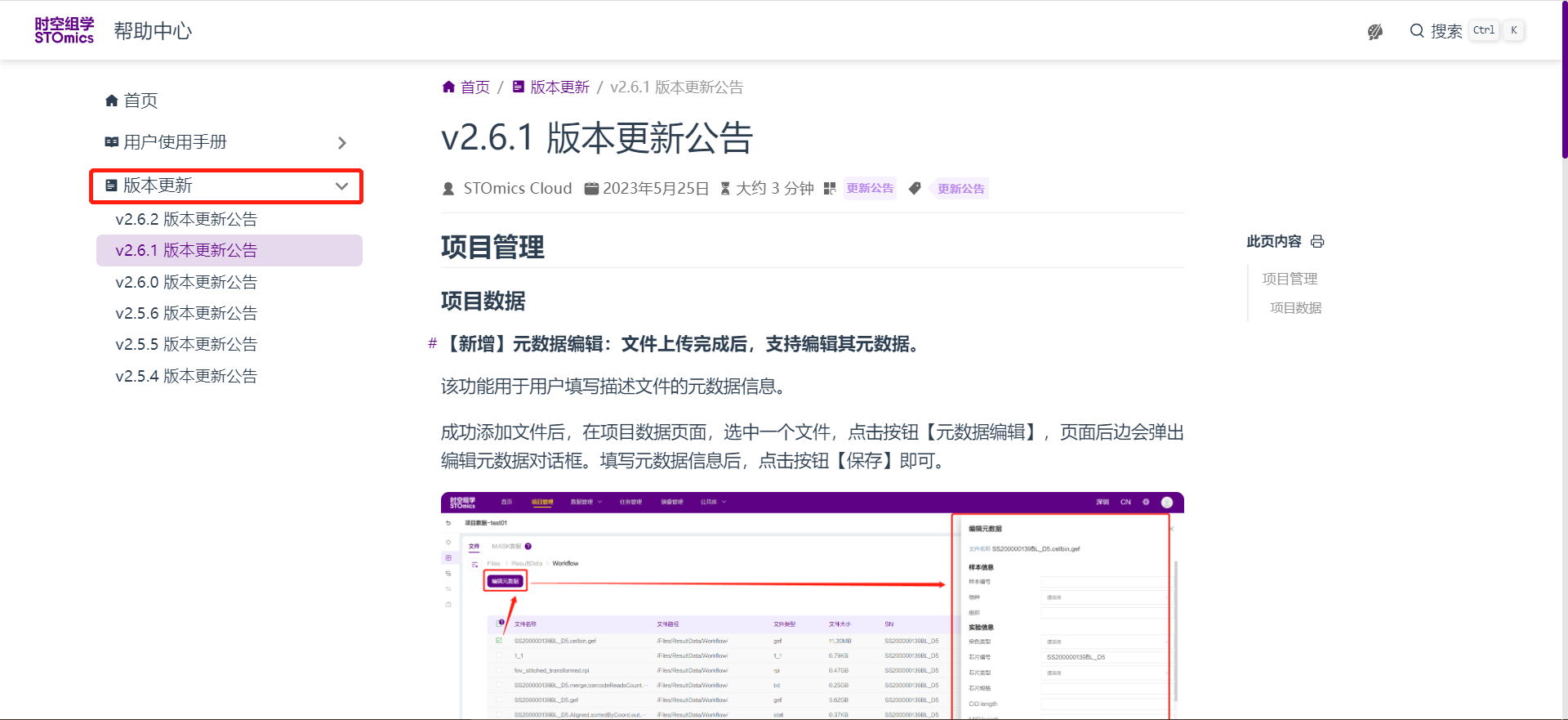 版本更新公告
